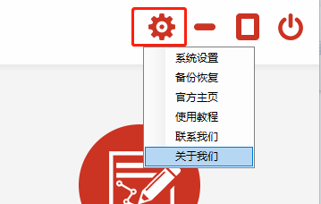 （图2）：disksync自动备份软件设置图标