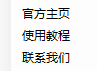 （图4）：跳转disksync数据自动备份软件的官网