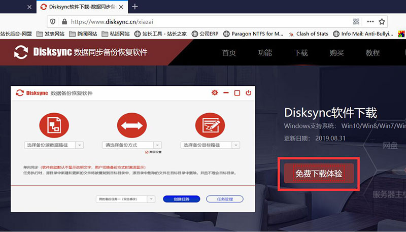 下载Disksync.jpg