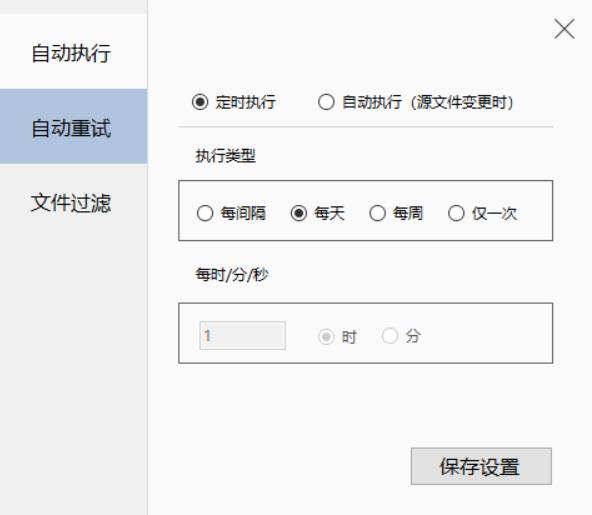设置自动备份.jpg