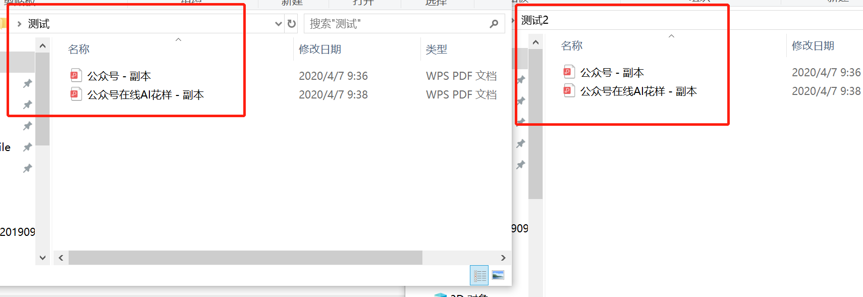 镜像备份2