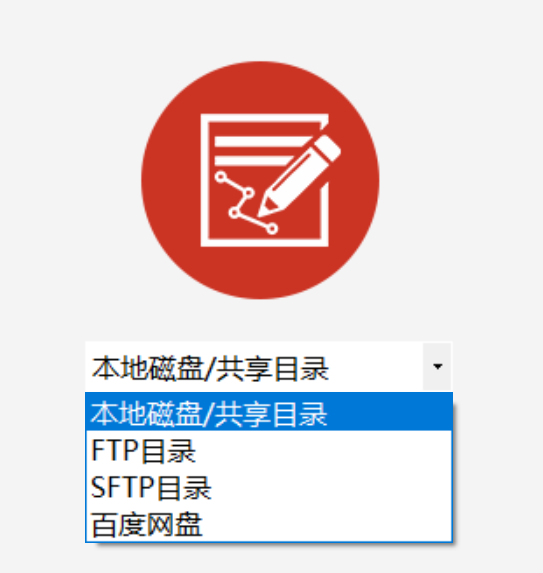 文件自动备份