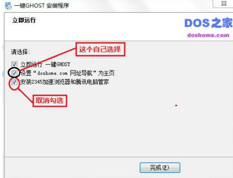 简单的电脑系统备份和数据备份方法