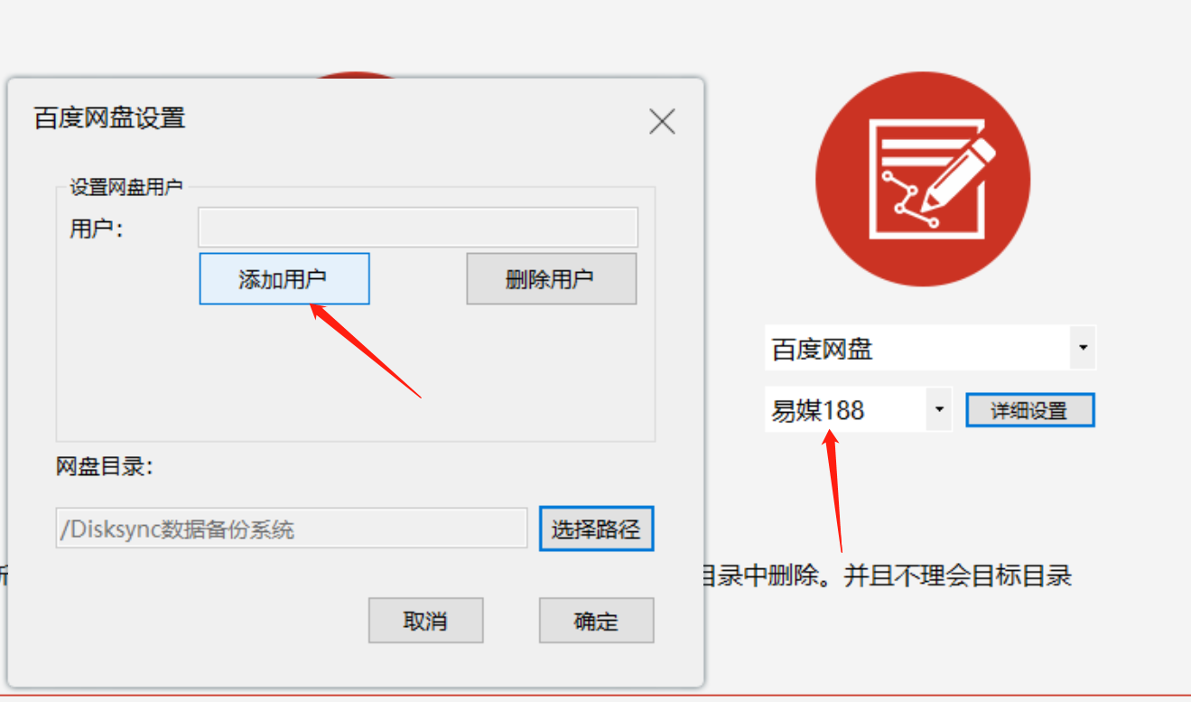 数据备份.png