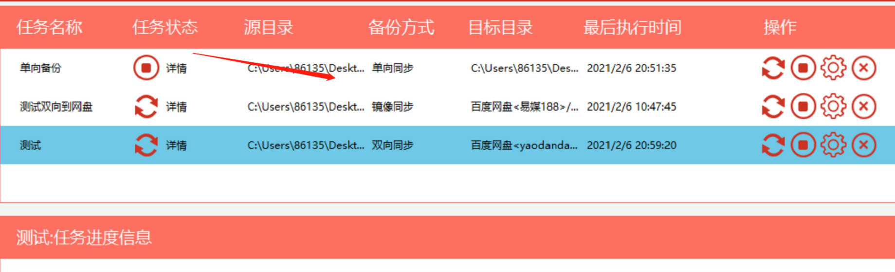数据备份