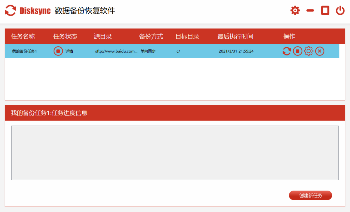 管理备份任务.png