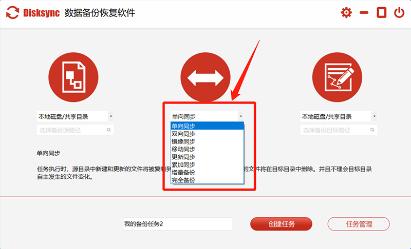 数据备份模式.png