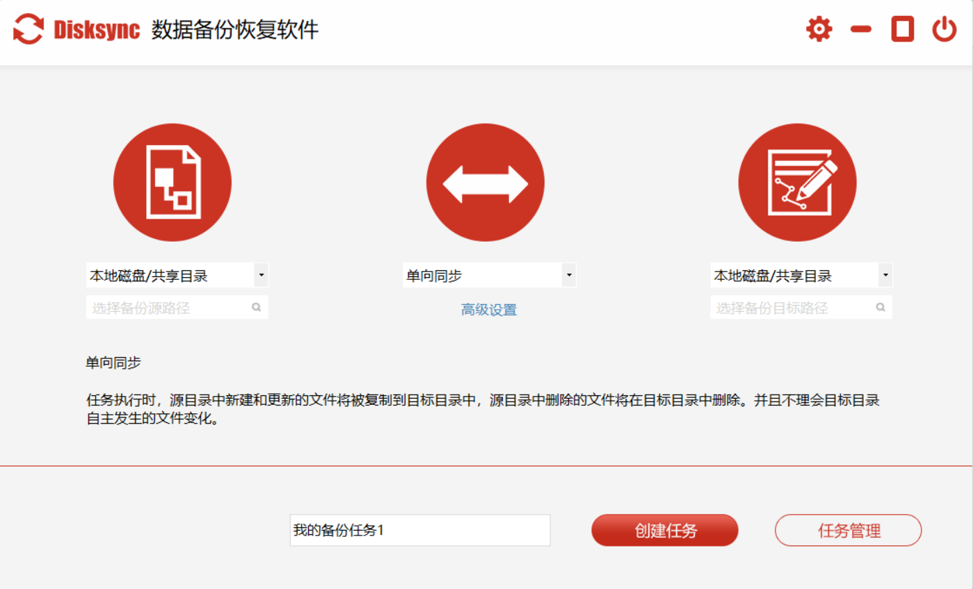 数据备份.png