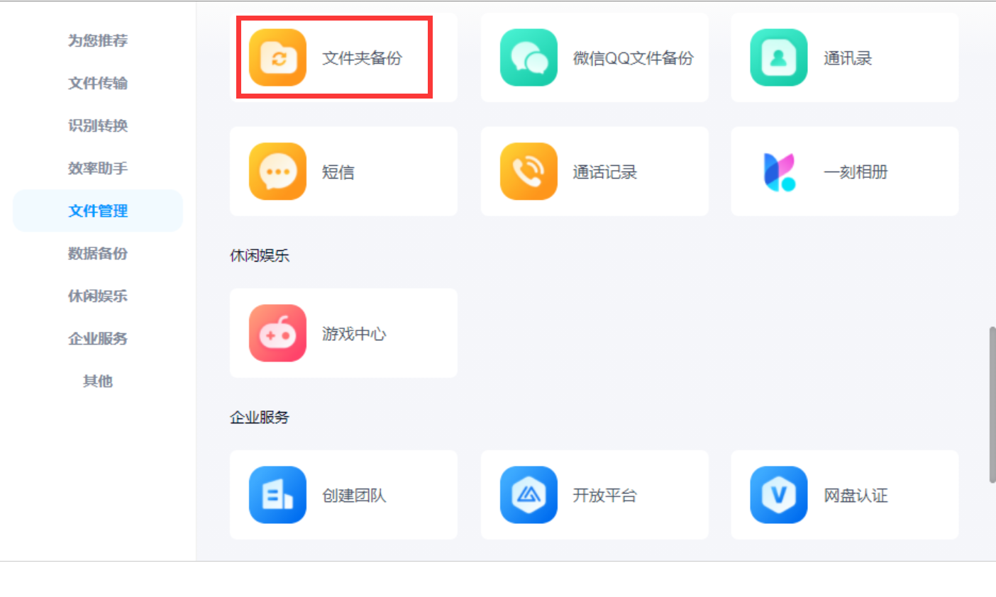 1702090457979070.png