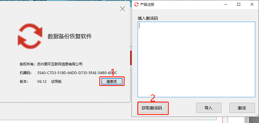 （图3）：跳转到disksync自动备份软件官网