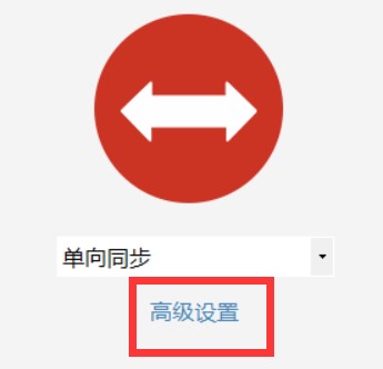 高级设置.jpg