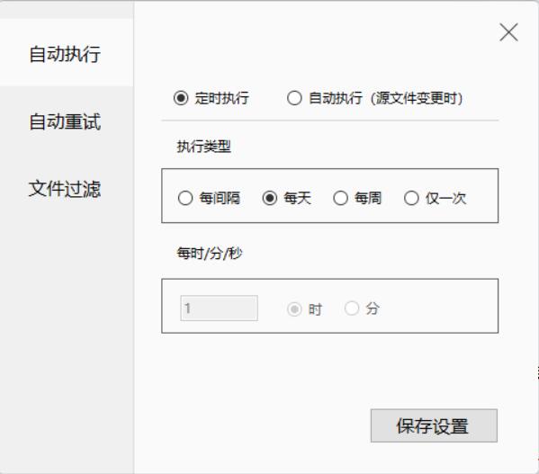 设置定时.jpg